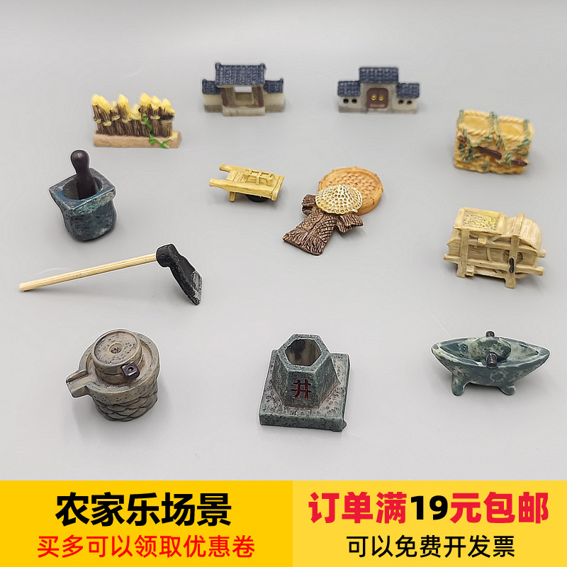 石磨鼓风机树脂模型农家乐场景