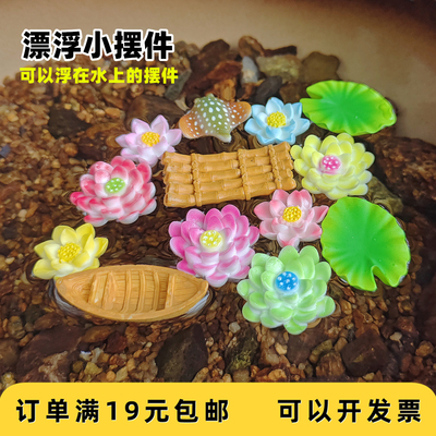 漂浮竹筏荷花叶小动物摆件