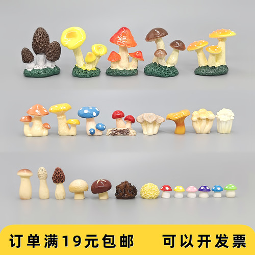 仿真小蘑菇摆件微景观水族造景
