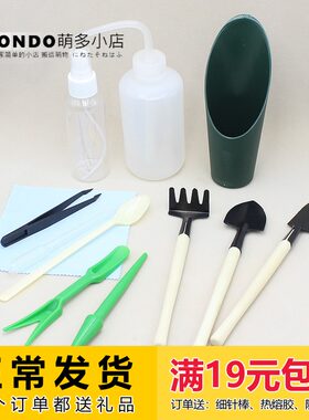 喷壶镊子勺子微景观工具滴水壶