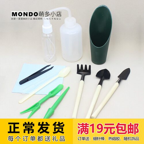 喷壶镊子勺子微景观工具滴水壶