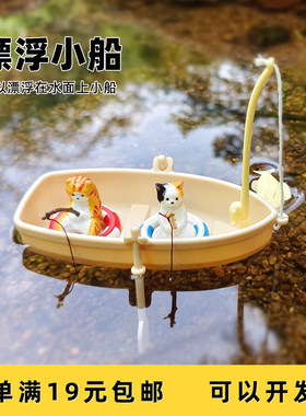 鱼缸造景漂浮小船模型摆件微景观