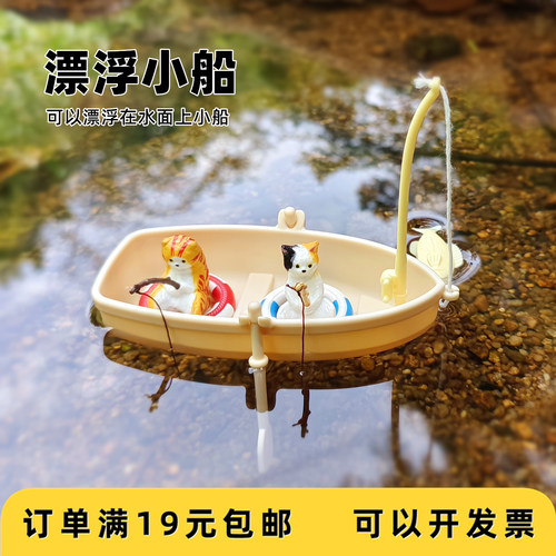 鱼缸造景漂浮小船模型摆件微景观