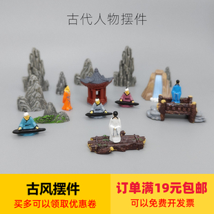 古代人物古装小人微景观diy造景摆件鱼缸水族山水装饰满19元包邮