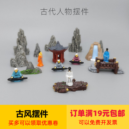古代人物古装小人微景观摆件