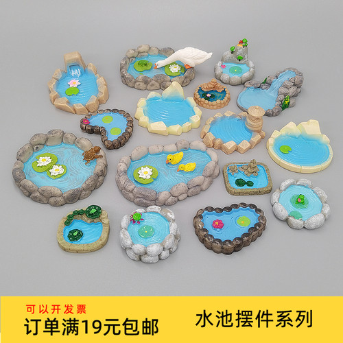 微景观造景仿真小水池摆件