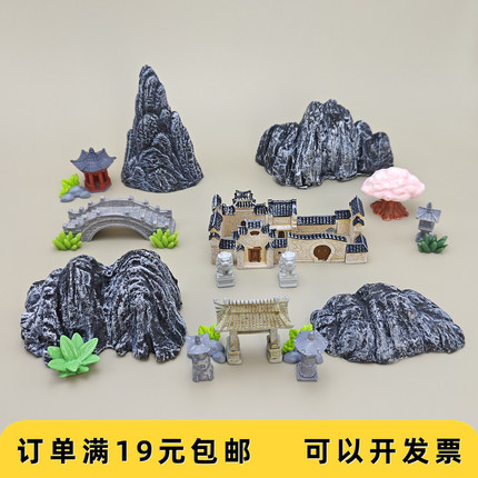 仿真造景假山石头禅意布景鱼缸造景桌面中式古风场景微缩装饰摆件