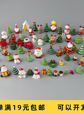 圣诞节小摆件圣诞老人雪人麋鹿松树微景观diy材料水族鱼缸装饰品
