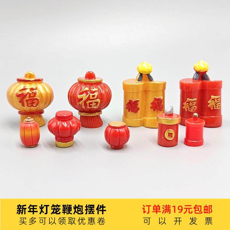 新年中国风红灯笼鞭炮微景观树脂配件场景造景DIY装饰创意小摆件,模玩/动漫/周边/娃圈三坑/桌游,盲盒场景道具娃屋,淘宝优惠券,粉丝福利购,淘宝优惠卷