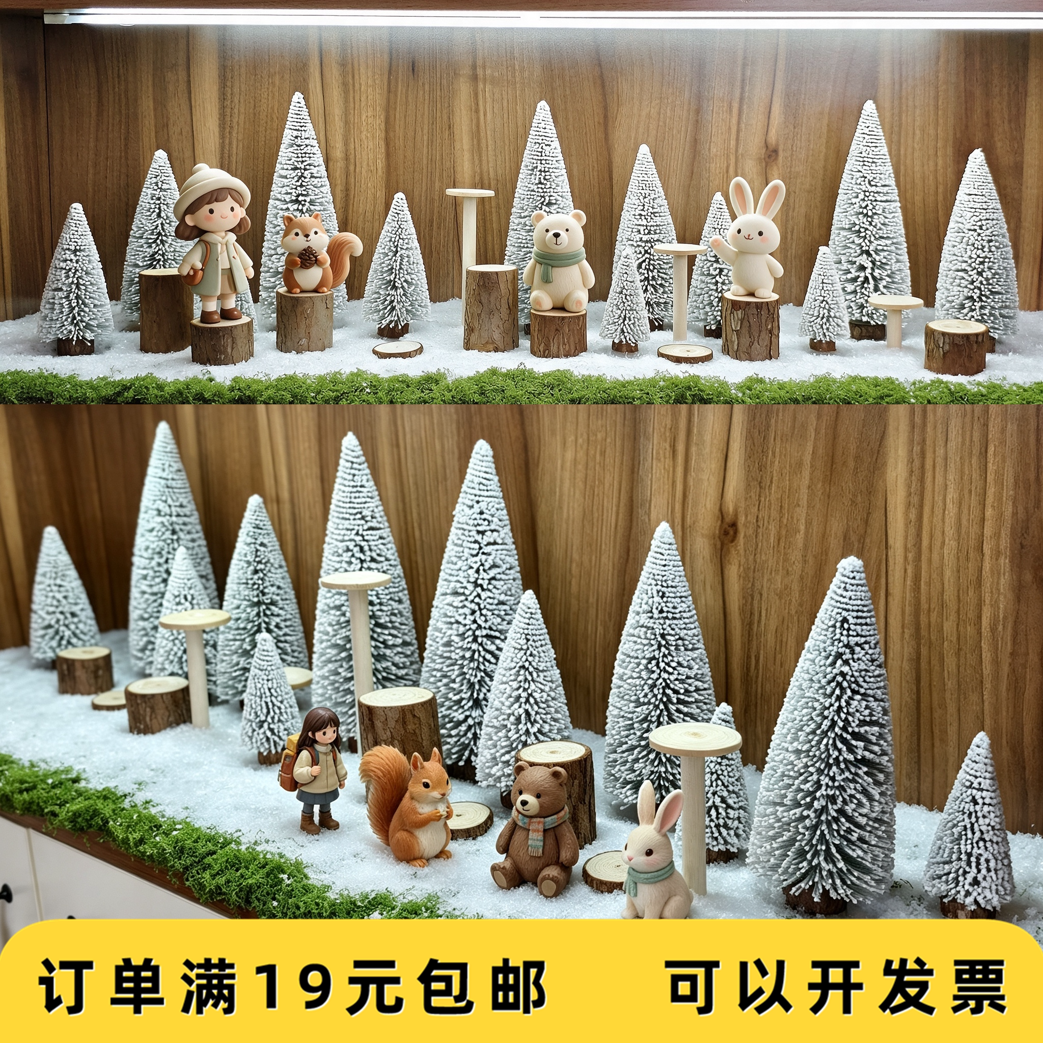 圣诞微缩雪景森林造景手办柜落雪松树木桩套装展示柜DIY场景摆件