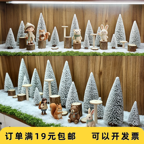 微缩雪松原木树墩雪景造景