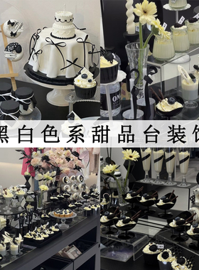 订婚黑色系甜品台装饰件主题布置布丁纸封口纸绑带慕斯杯贴纸装饰