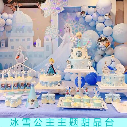 艾莎甜品台装饰冰雪奇缘推推乐贴纸蓝色公主女孩纸杯甜品台生日宴