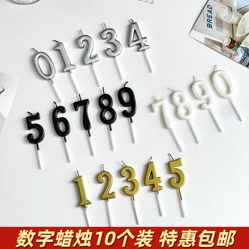 简约不简单数字蜡烛蛋糕装饰银色黑色珠光白0到9蜡烛甜品台插件