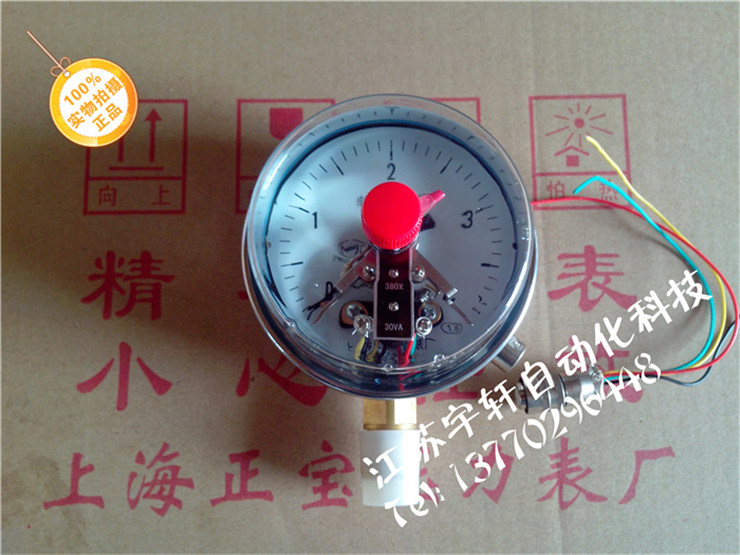 上海耐震电接点压力表
