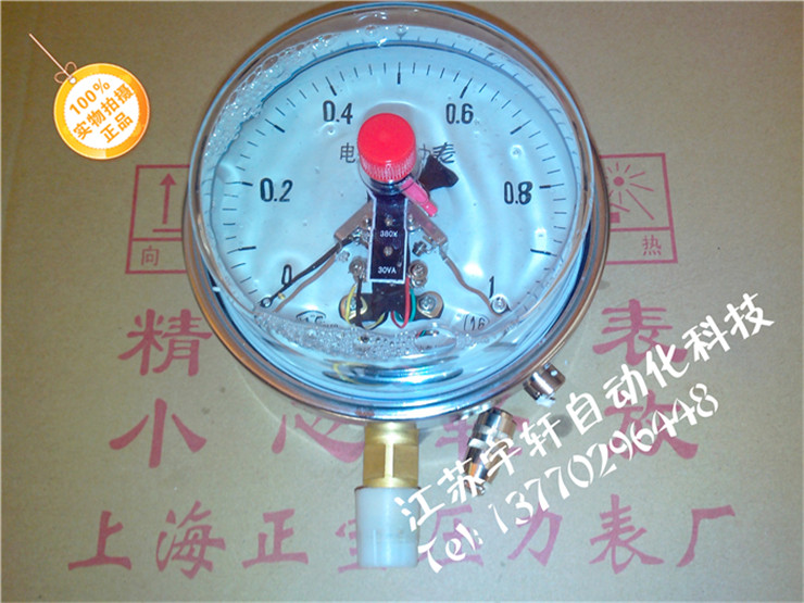 上海耐震电接点压力表