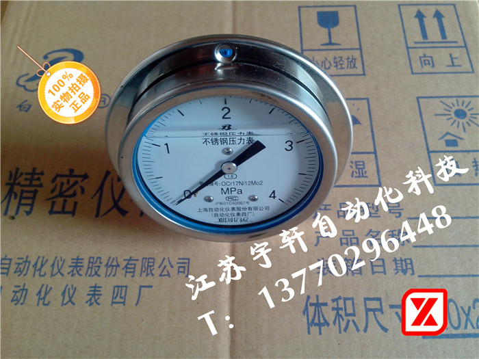 上海自动化上海全不锈钢压力表