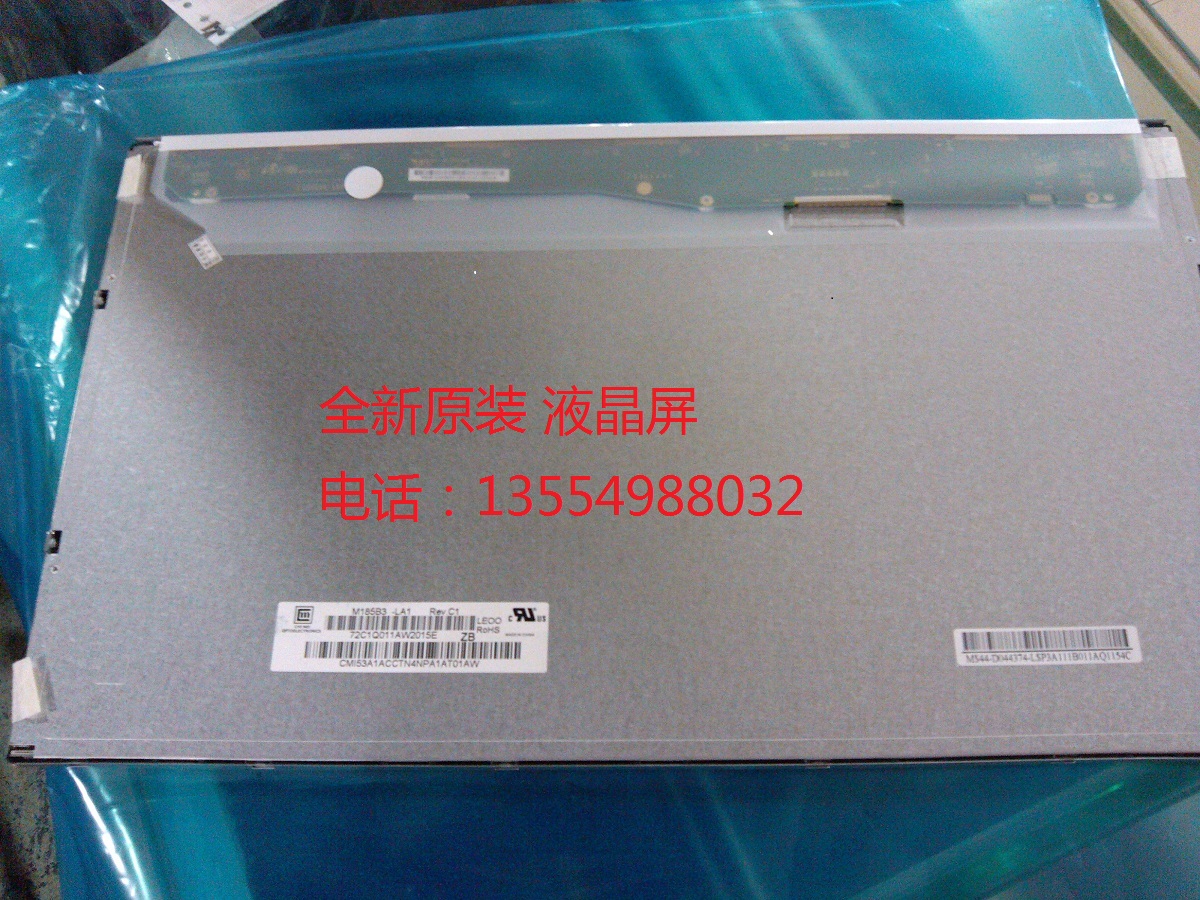 联想 一体机 C21r3 M185B3-LA1 M185XW01 M185XTN01 HT185WX1-300