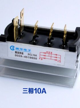 三相发电机整流桥模块配件SQL10.20.40.60.80.100.150.200A整流器