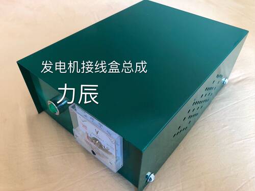 轴带皮带轮有刷发电机接线盒85L1电压表SQL20A整流桥接线板指示灯