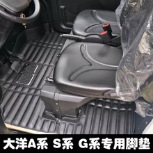 新款大阳CROSS S系G系巧客全包围脚垫电动汽车四轮两座四坐全覆盖