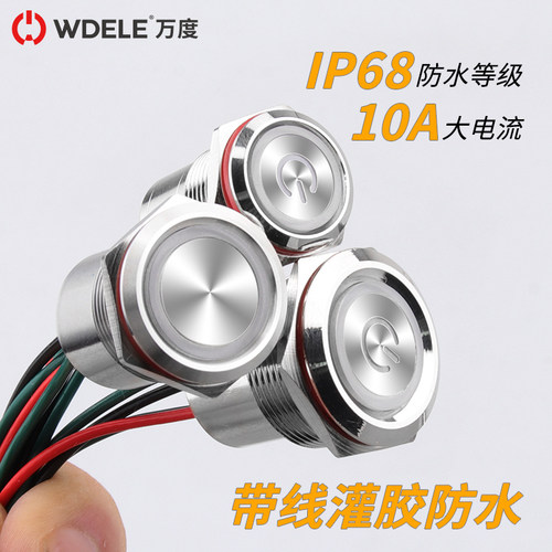 大电流金属按钮开关防水等级IP67