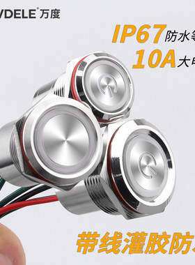 大电流金属按钮开关防水等级IP67