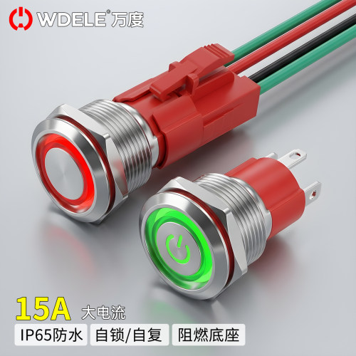 大电流自复式万度品牌按钮开关