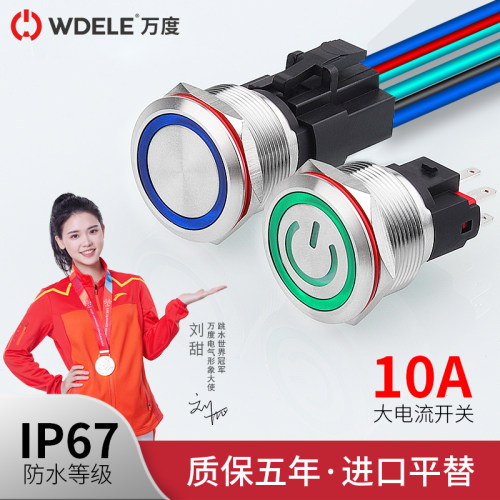 WD25mm E系列不锈钢材质一开一闭 万度10A大电流金属按钮开关防水