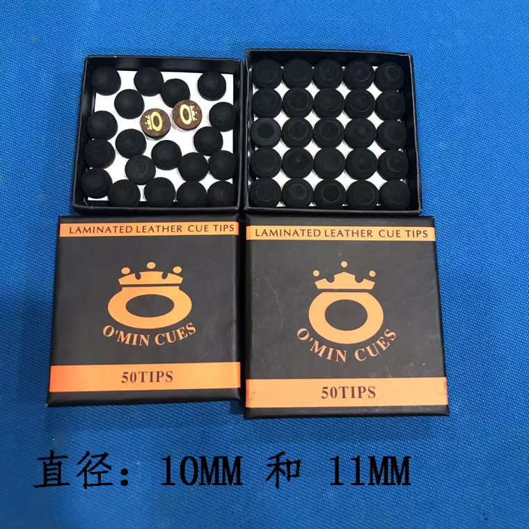 奥秘皮头10mm斯诺克台球杆杆头