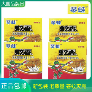 蚊王正品琴蛙蚊香专业杀除驱赶蝇蚊蟑螂灭杀小康虫家庭用琴蛙蝇香