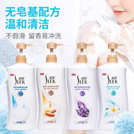 留香舒蕾沐浴露顺滑香氛舒爽控油清爽止痒薰衣草牛奶补水沐浴乳露