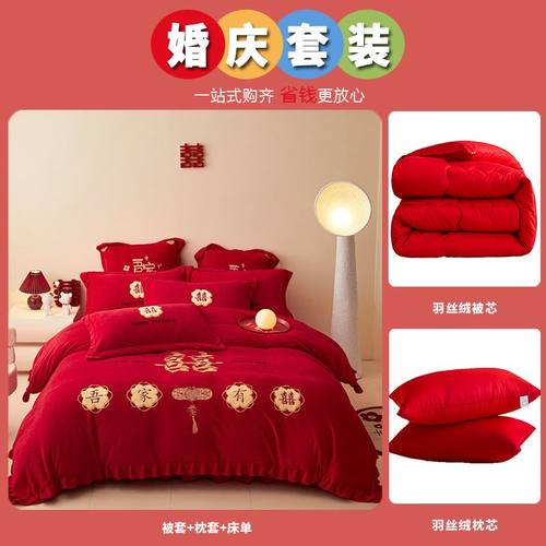 牛奶绒被子喜被全套一整