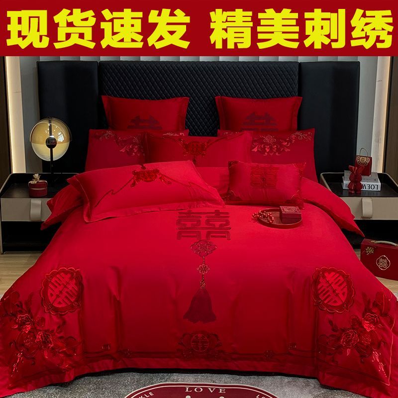 结婚四件套套件婚庆刺绣红色床品新婚床单床上用品喜庆被套中式