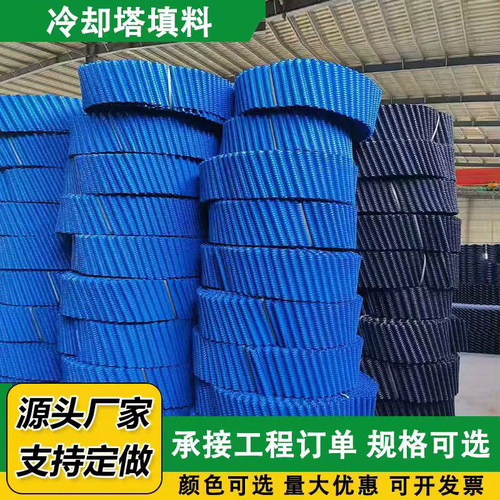 冷却塔填料玻璃钢凉水塔散热胶片横流闭式网格淋水PVC蜂窝波纹片