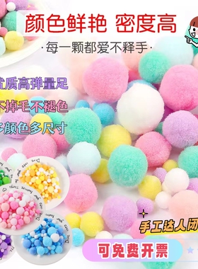 彩色小毛球混装高弹diy儿童创意学生手工扭扭棒制作材料粘贴画