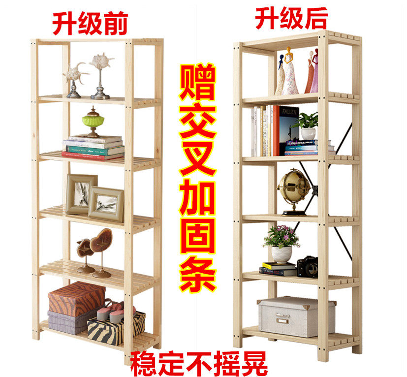 定制木架子置物架实木货架松木书架卧室多层架储物架木质落地厨房_虎窝淘