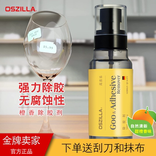 威力仕家用万能除胶剂瓷砖玻璃胶痕清除剂汽车去胶神器不干胶强力