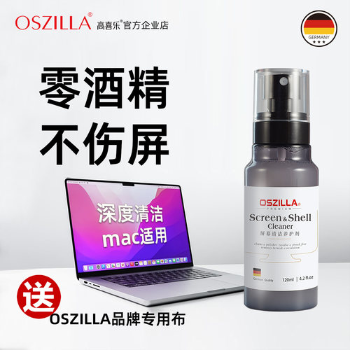 【热销N0.1】屏幕清洁剂