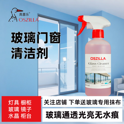 【不光亮就退款】玻璃不留水痕