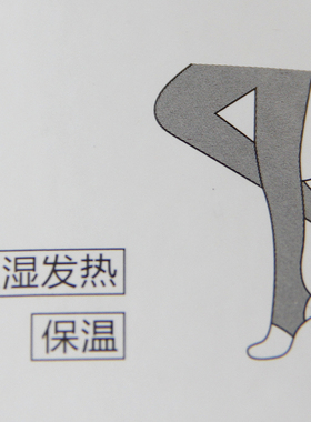 特价 优家黑色压力裤女显瘦袜光腿神器秋冬加绒保暖打底踩脚裤袜