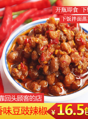 即食香豆豉湖南特产2瓶包邮
