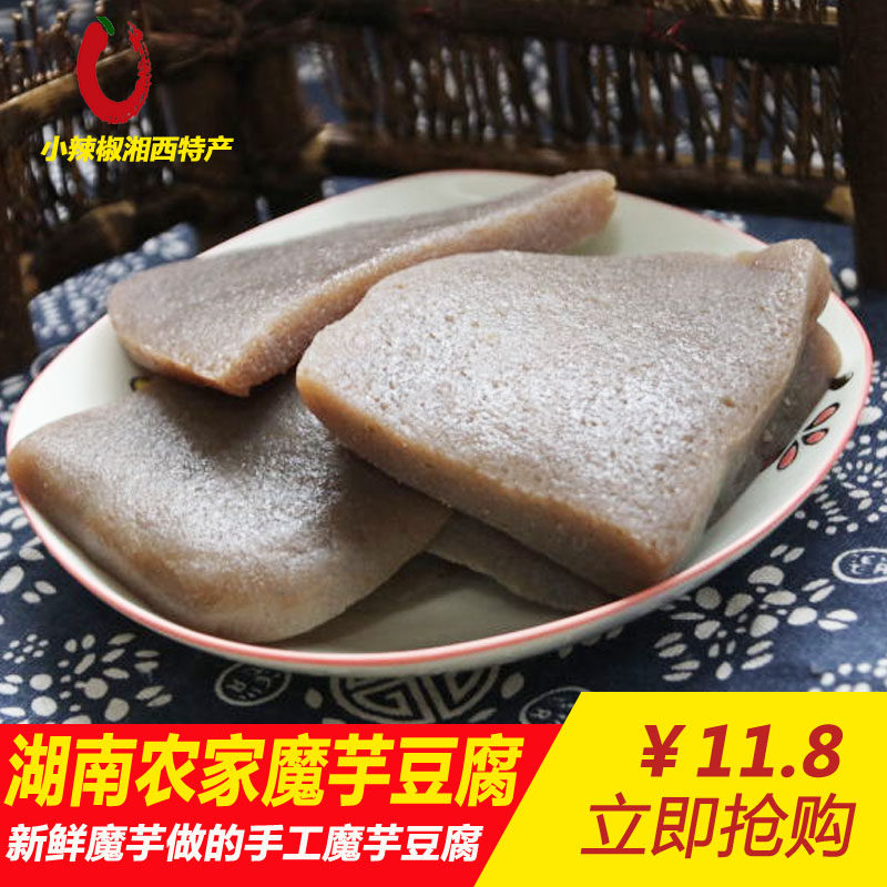 现做现发新鲜魔芋制作Q弹有嚼劲