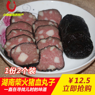 猪血丸子湖南邵阳特产农家手工烟熏宝庆圆子血豆腐猪血粑猪血粑粑