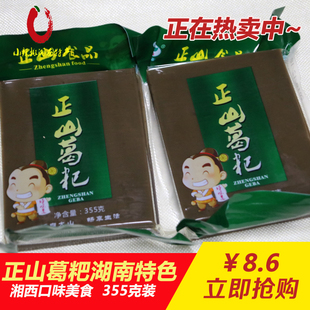 湘西正山葛粑 湖南怀化特产中方野生葛粑 淀粉糍粑