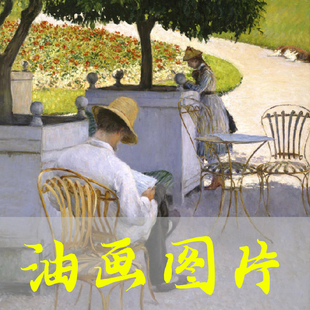 世界名画居斯塔夫·卡耶博特《橘树》法国印象派油画高清电子图片