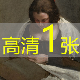 世界名画迭戈·委拉斯凯兹《缝纫女工》1643年油画高清电子版图片