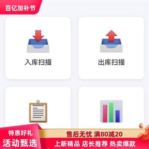 安卓仓库出入库管理系统单机版网络版 安卓WMS扫码入库扫码出库