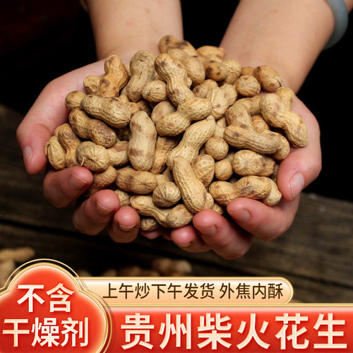 贵州农家铁锅柴火炒花生