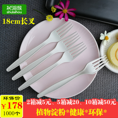 一次性加长加厚的牛排叉子